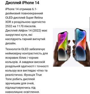 iPhone 14