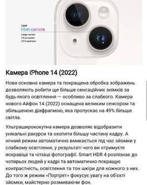 iPhone 14